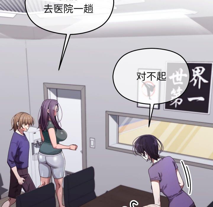 分身使我无限变强第9話