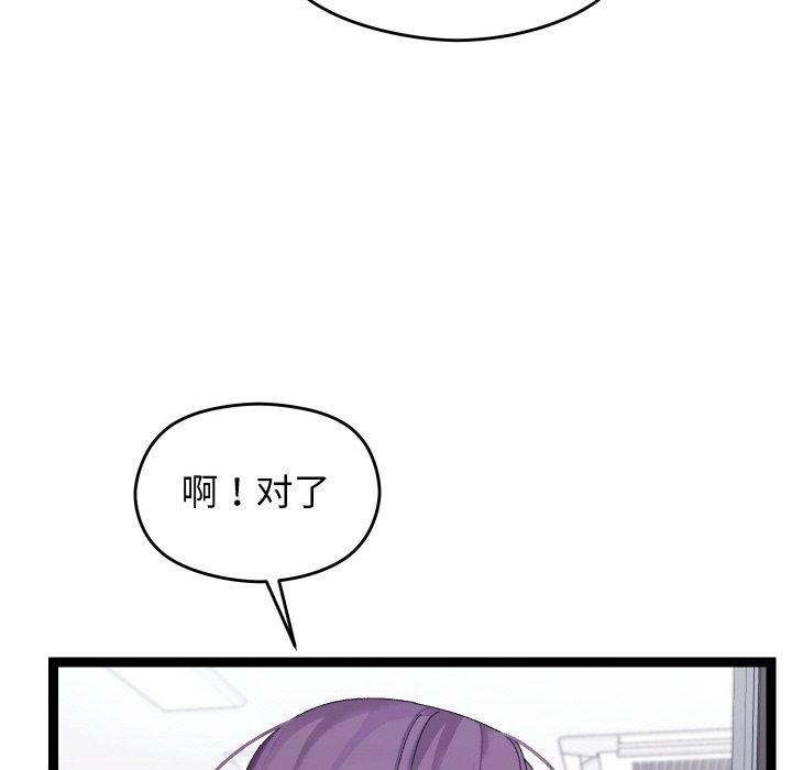 分身使我无限变强第9話