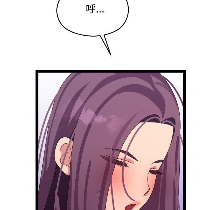 分身使我无限变强第9話