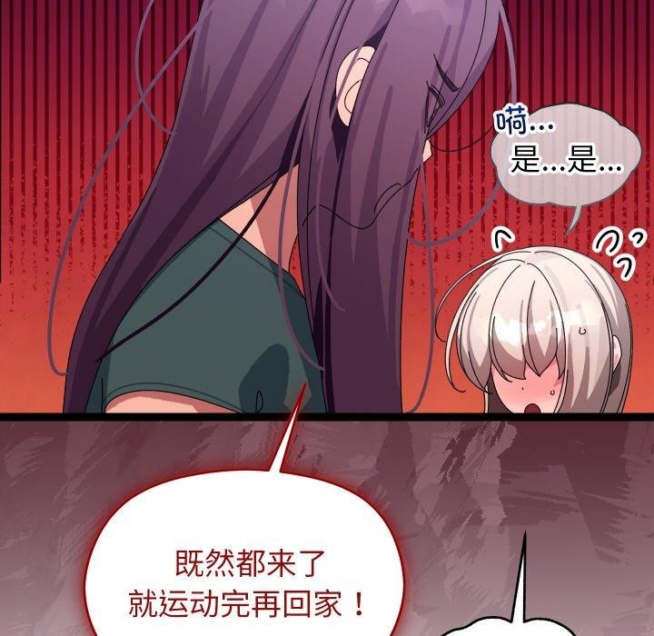 分身使我无限变强第9話