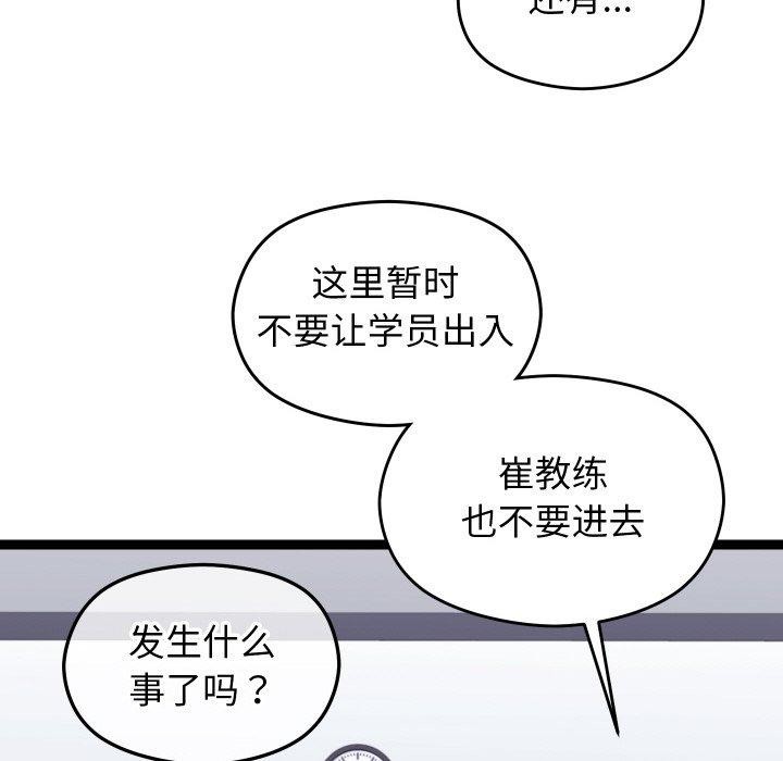 分身使我无限变强第9話