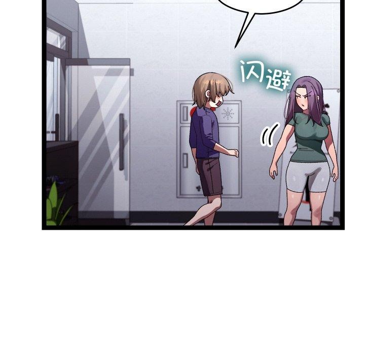 分身使我无限变强第9話