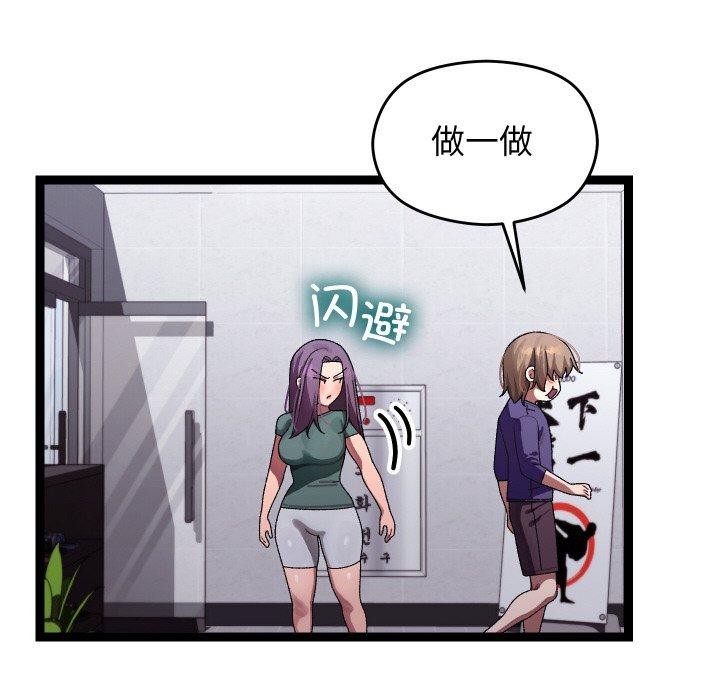 分身使我无限变强第9話