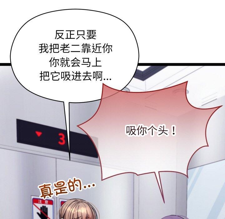 分身使我无限变强第9話