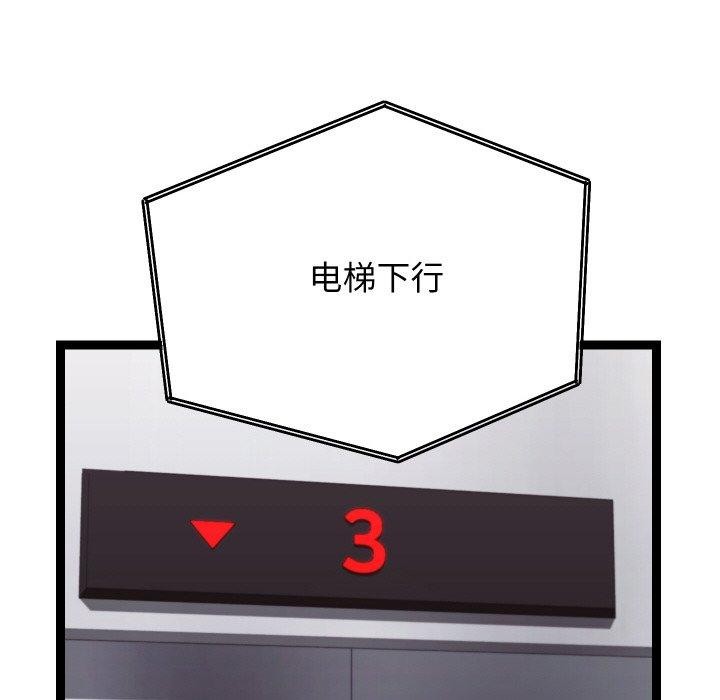 分身使我无限变强第9話