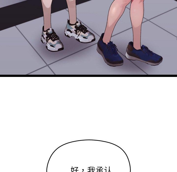 分身使我无限变强第9話