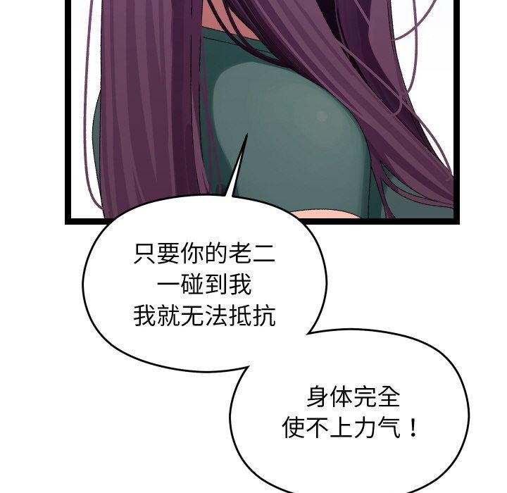 分身使我无限变强第9話