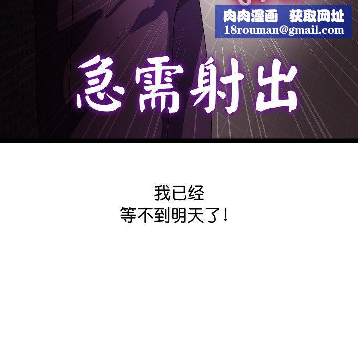 分身使我无限变强第9話