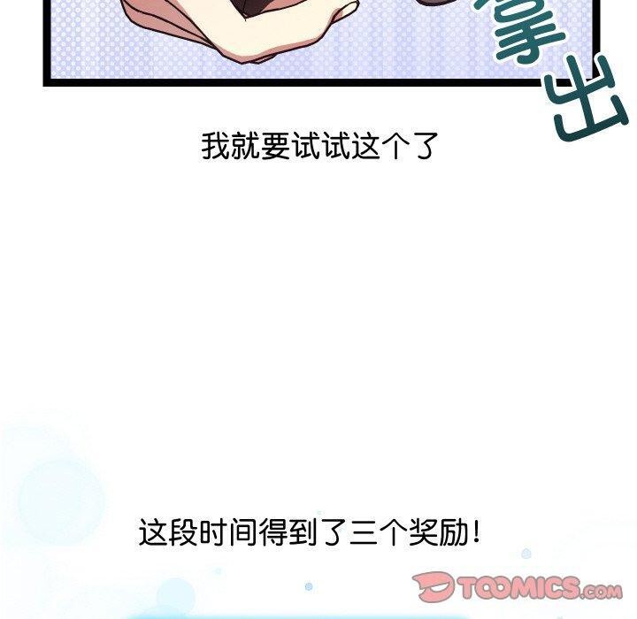 分身使我無限變強第9話