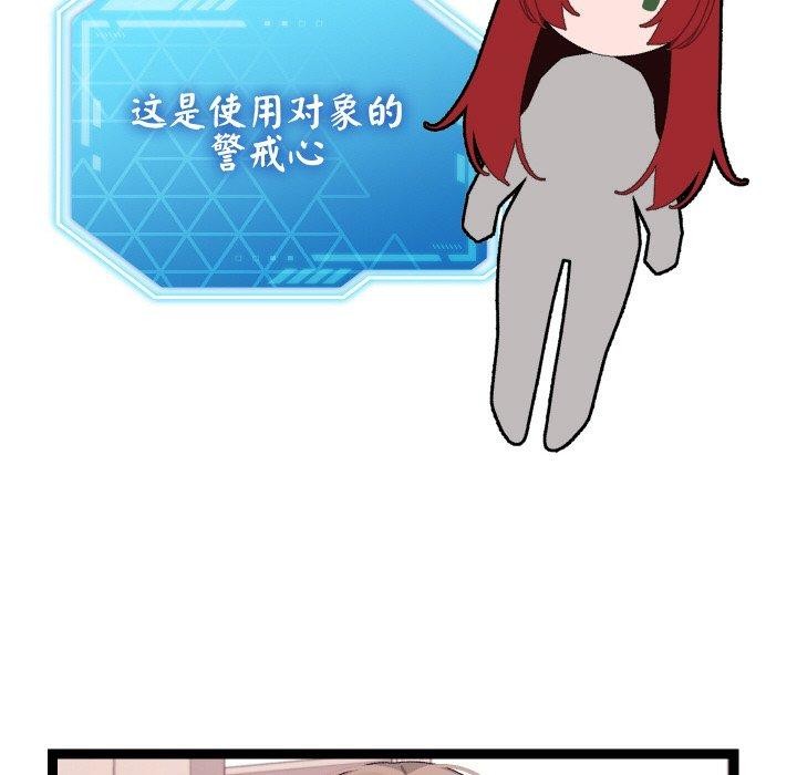 分身使我无限变强第9話