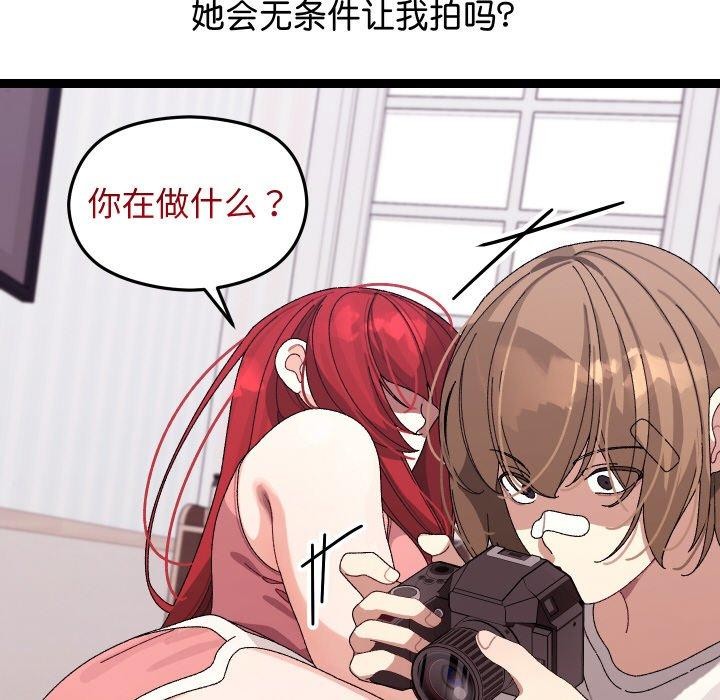 分身使我无限变强第9話