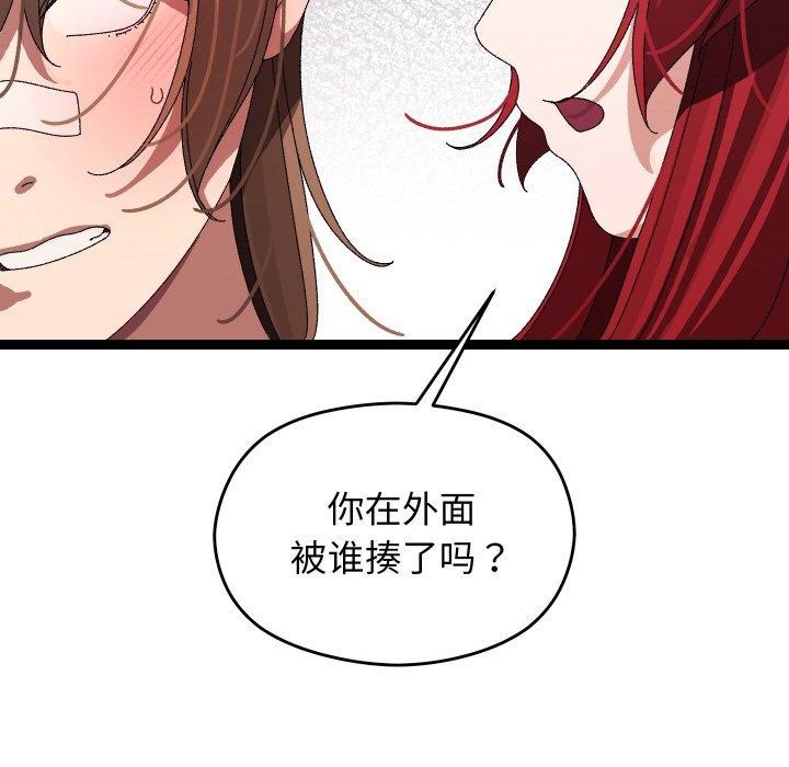 分身使我无限变强第9話