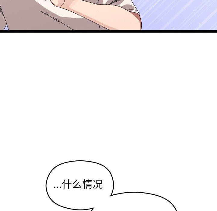 分身使我无限变强第9話