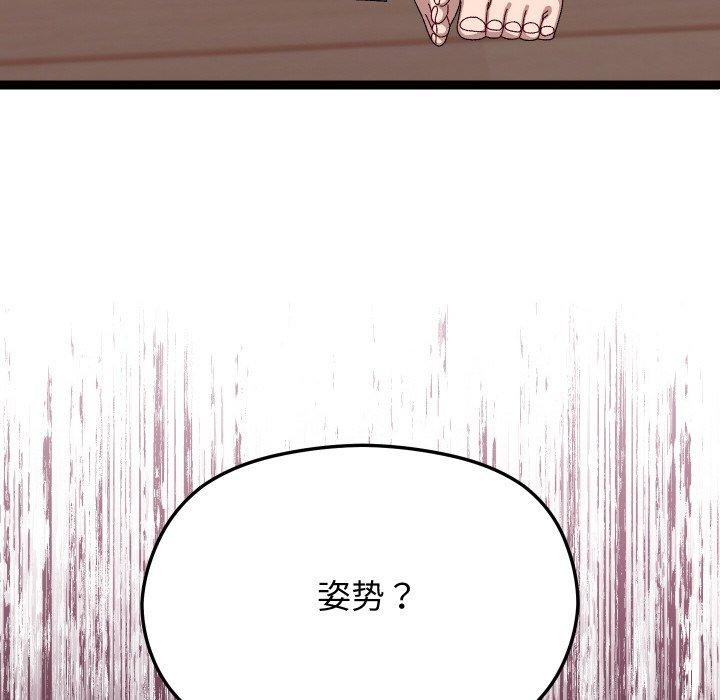 分身使我无限变强第9話