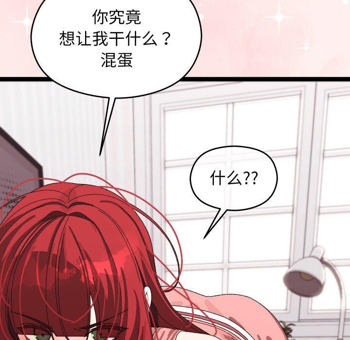 分身使我无限变强第9話