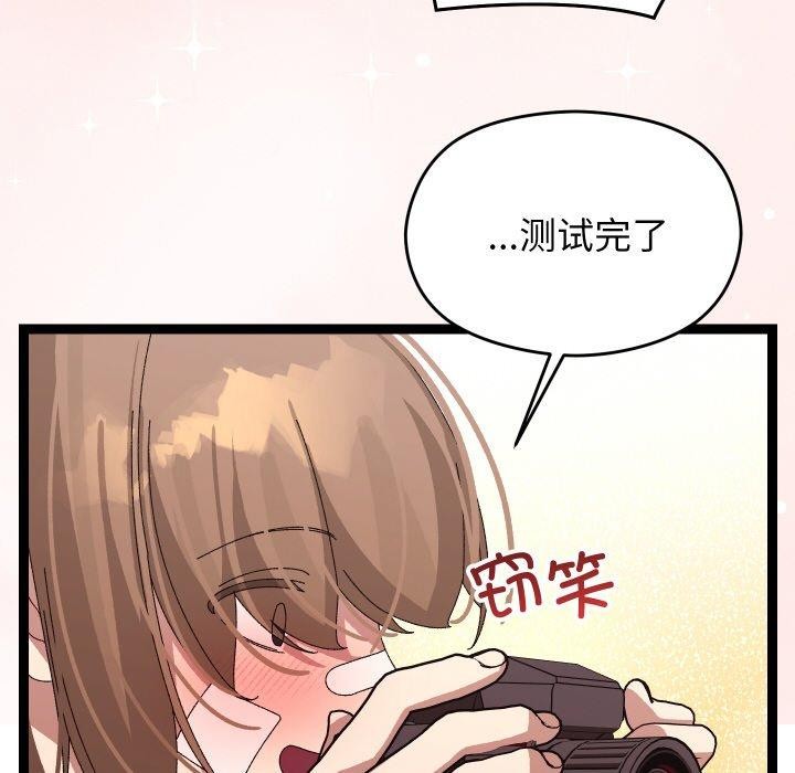 分身使我无限变强第9話