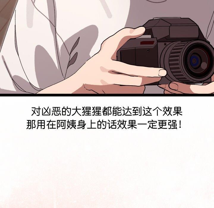 分身使我无限变强第9話