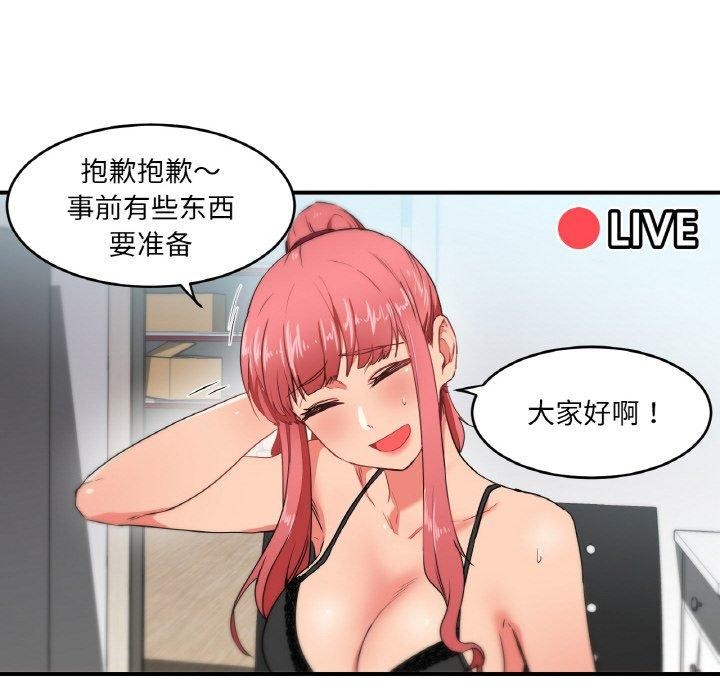 她的直播间第5話