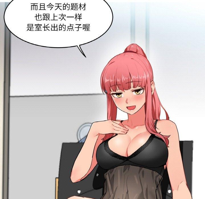 她的直播间第5話