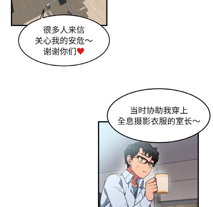 她的直播间第5話