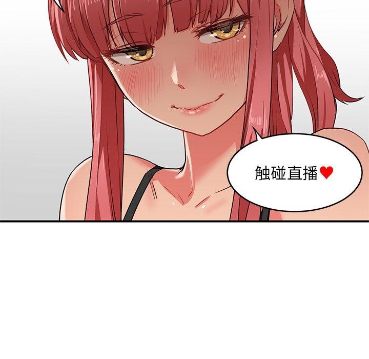 她的直播間第5話