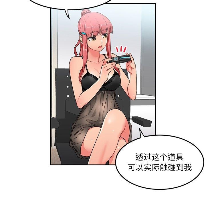 她的直播間第5話