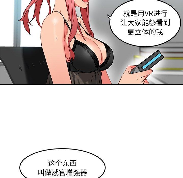 她的直播间第5話