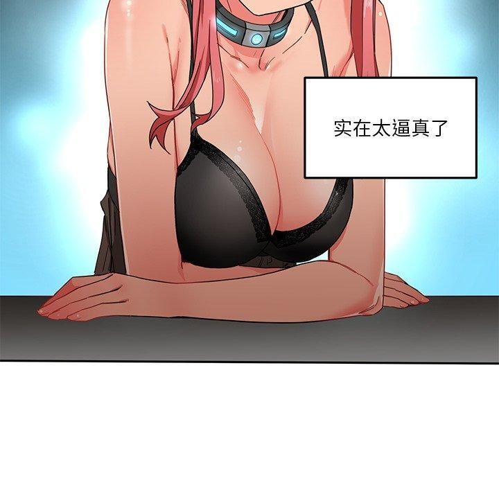 她的直播间第5話