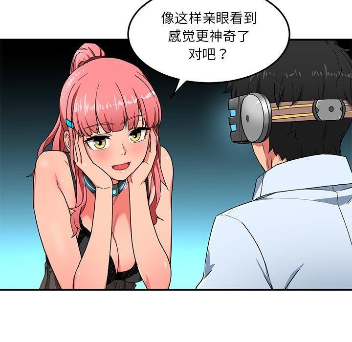 她的直播间第5話