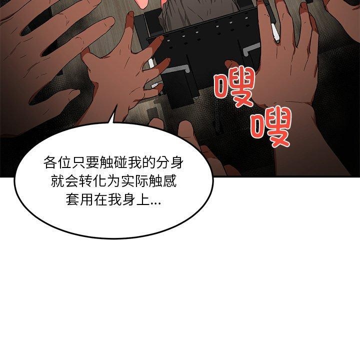 她的直播間第5話