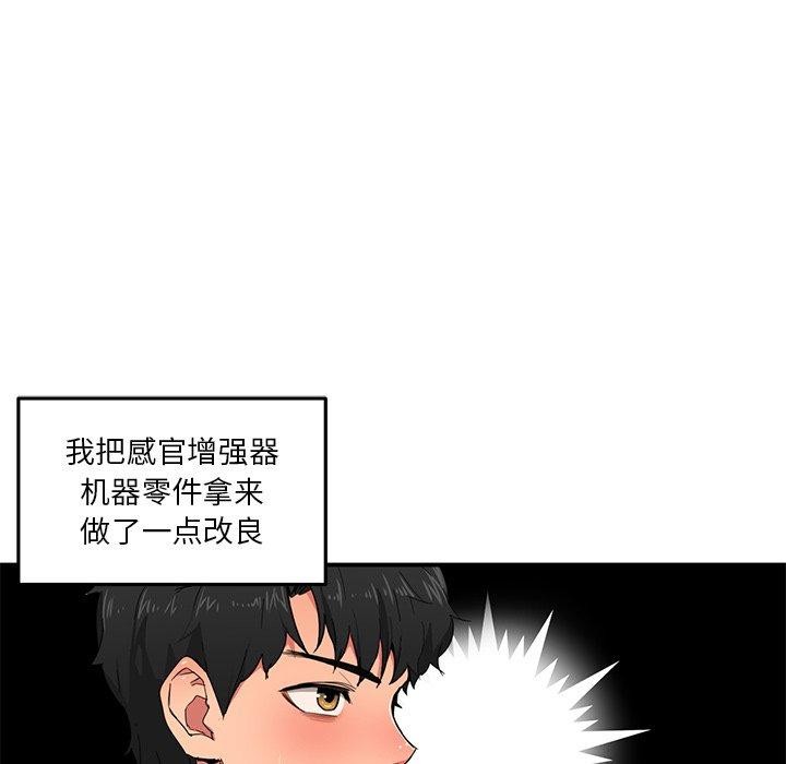 她的直播间第5話