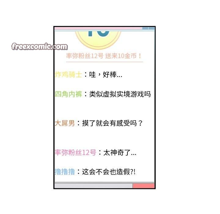 她的直播间第5話