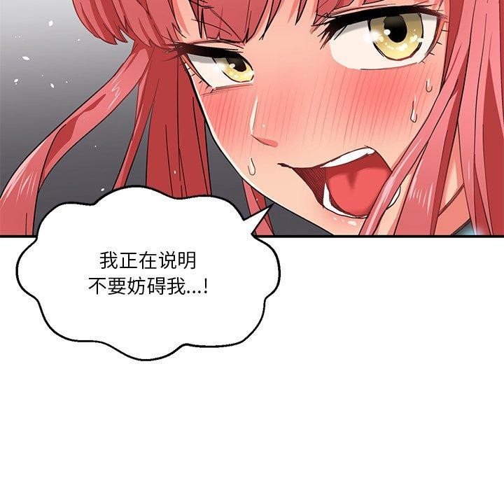 她的直播间第5話