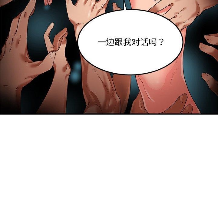 她的直播间第5話