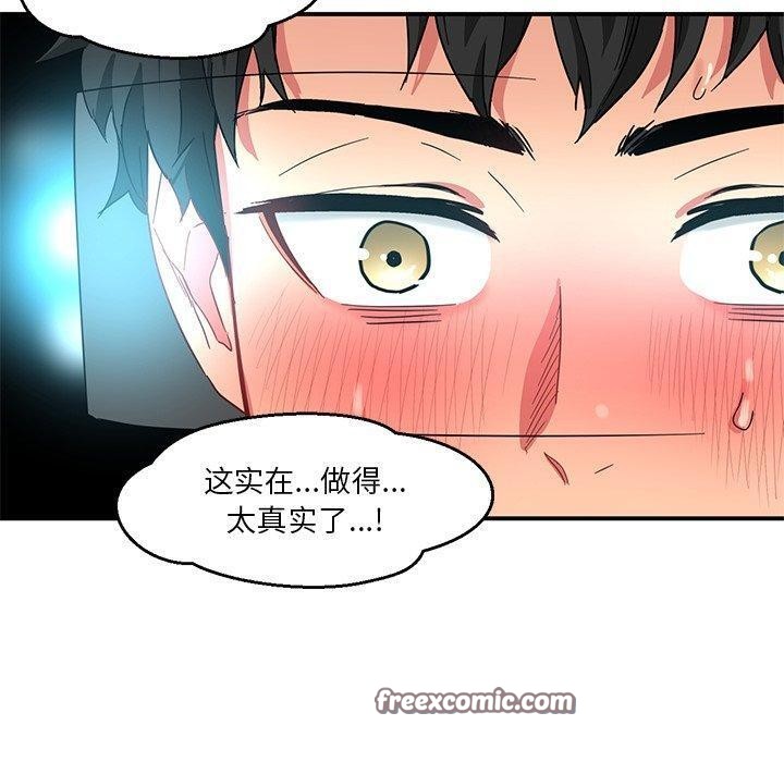 她的直播间第5話