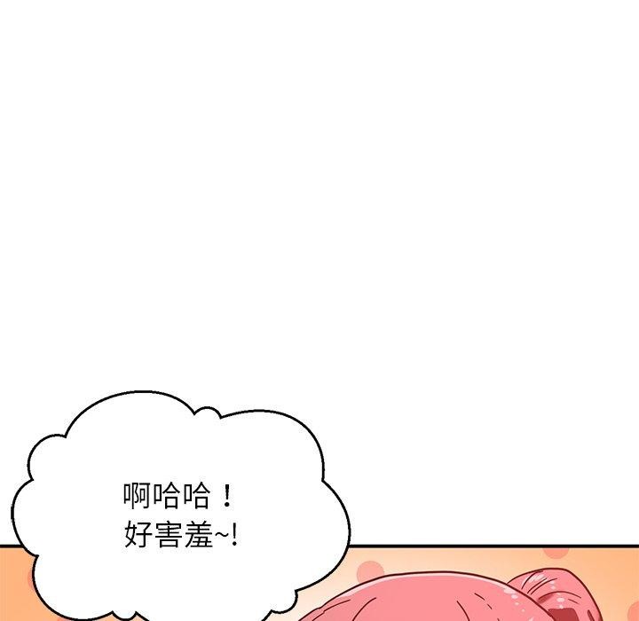 她的直播间第5話