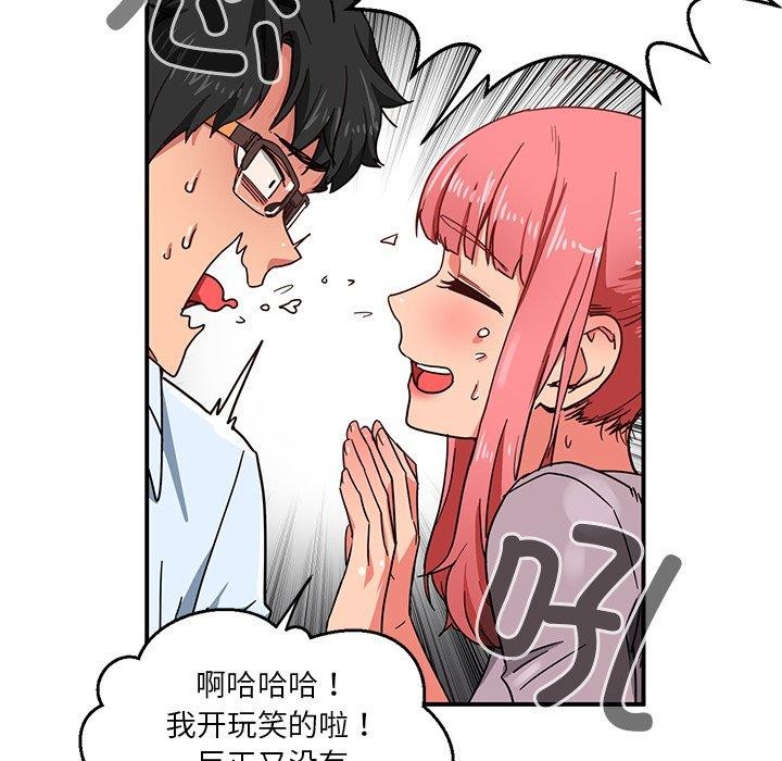 她的直播间第5話