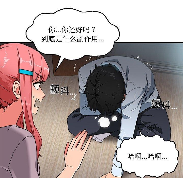 她的直播间第5話