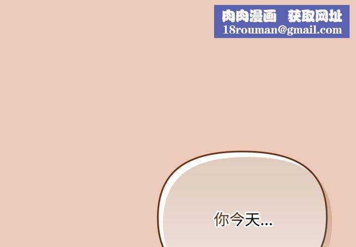 爱上你也好第8話