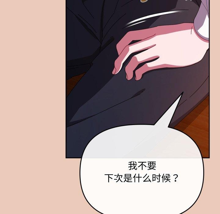 爱上你也好第8話