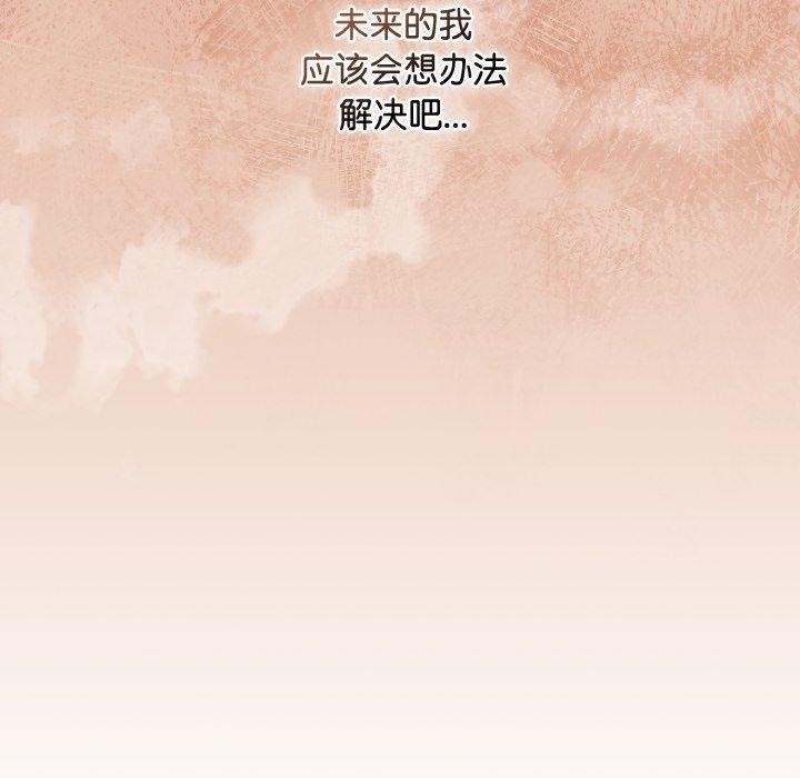 爱上你也好第8話