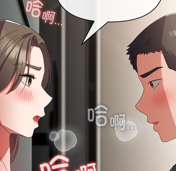 爱上你也好第8話