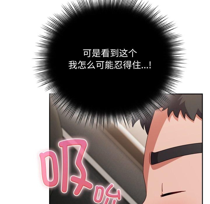 爱上你也好第8話