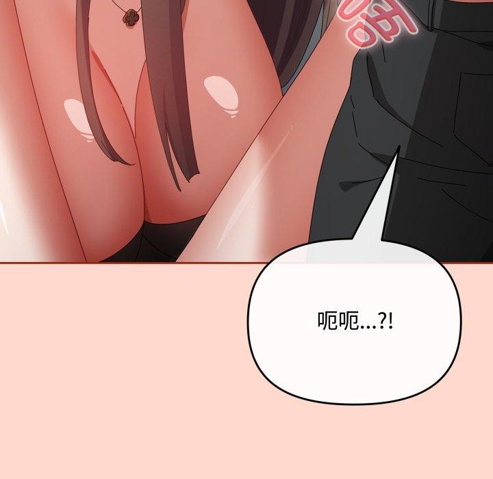 愛上你也好第8話