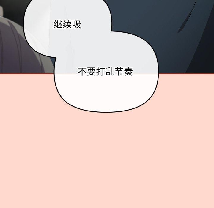 爱上你也好第8話