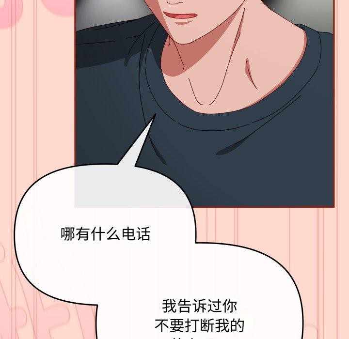 爱上你也好第8話