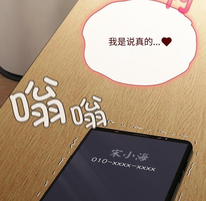 愛上你也好第8話