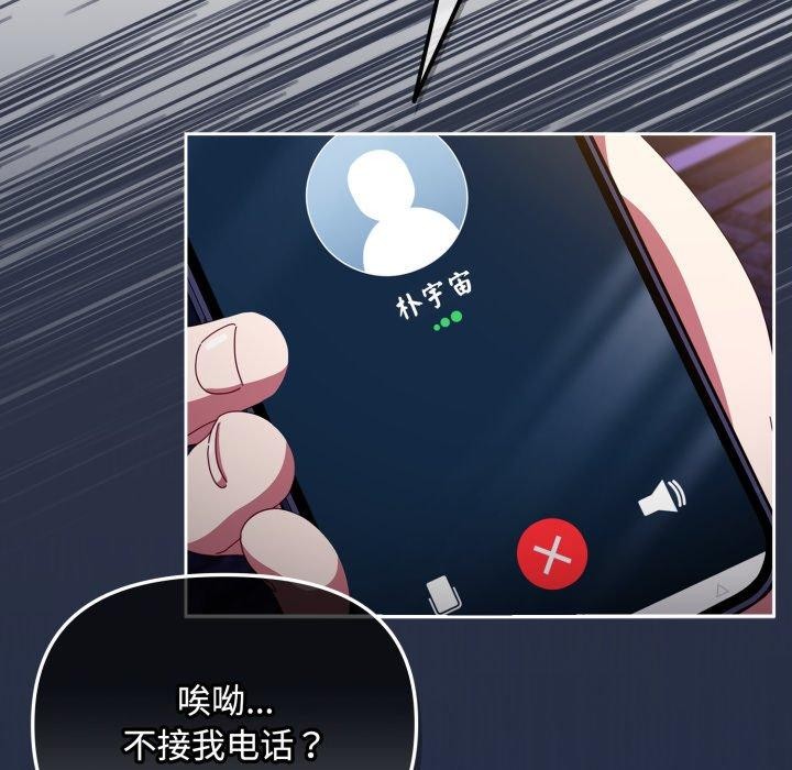 爱上你也好第8話