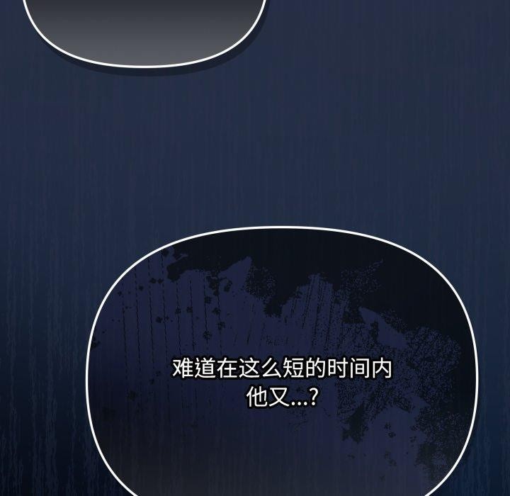 愛上你也好第8話