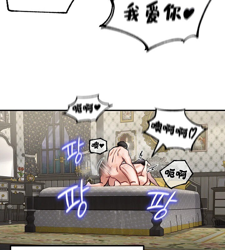 重生士兵的雌性征服日誌!第59話